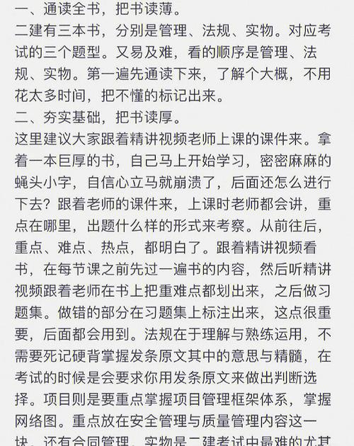 山东考二建需要什么条件 学类资讯