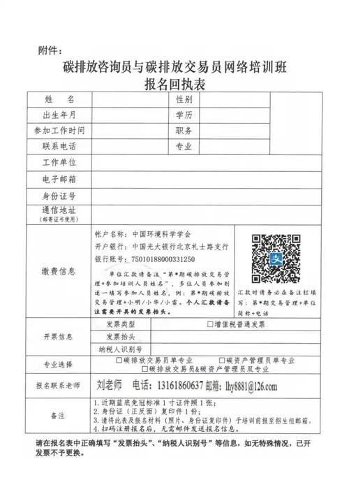 广州碳排放管理师报考条件及报名时间 学类资讯