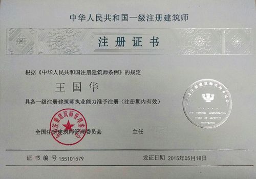 一级注册建筑师有效期 学类资讯