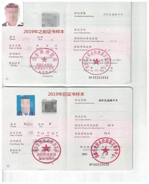 消防从业资格证报考条件 学类资讯