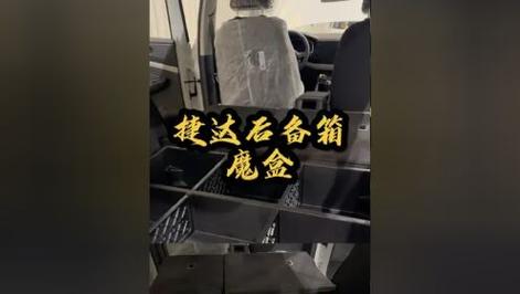 为爱车加装多功能后背储物袋(多功能后背加装爱车小桌) 汽修知识