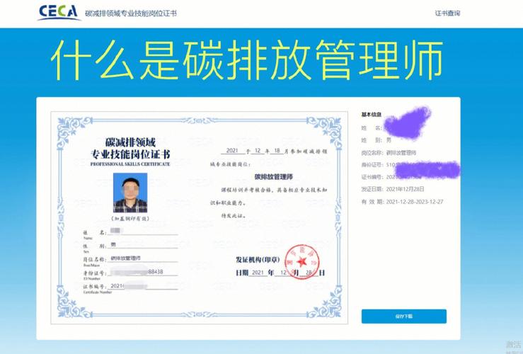 广东碳排放管理师报名费多少钱 学类资讯