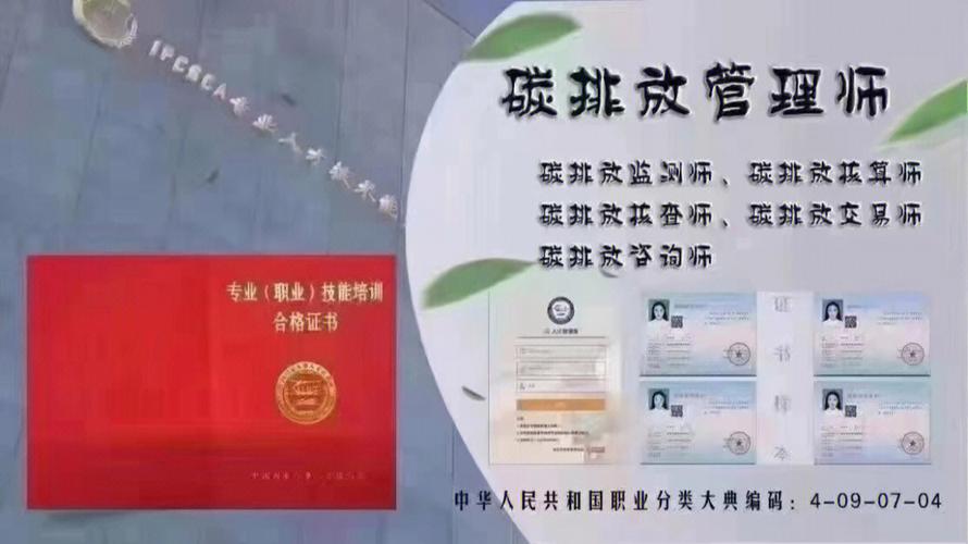 东莞碳排放管理师报名费用一般多少 学类资讯