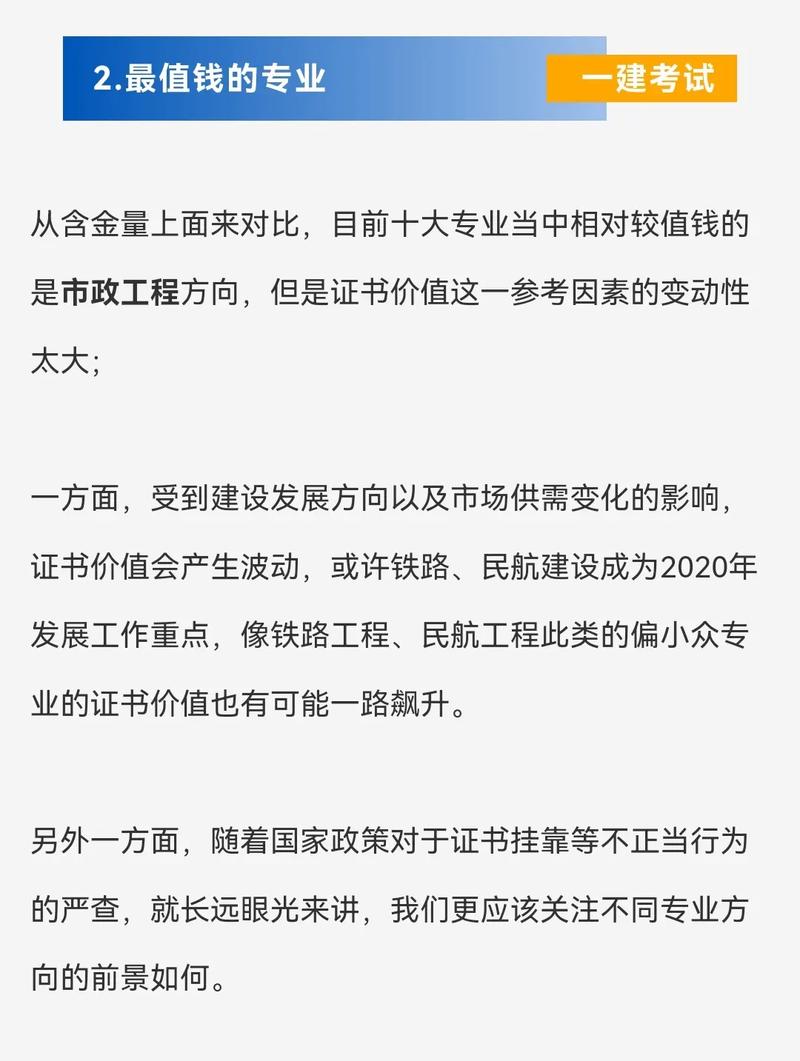 山东一级建造师通过率高吗 学类资讯