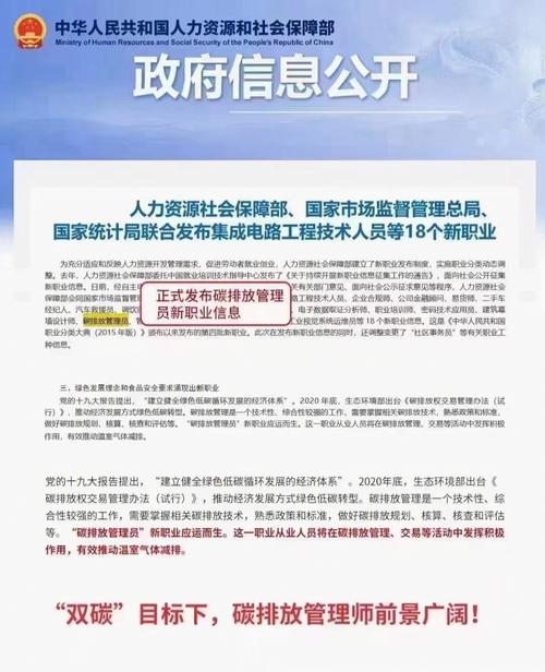 河南碳排放管理员报考条件以及报名费用 学类资讯