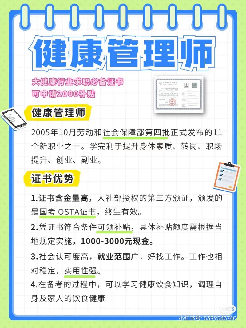 三级健康管理师报名费多少 学类资讯