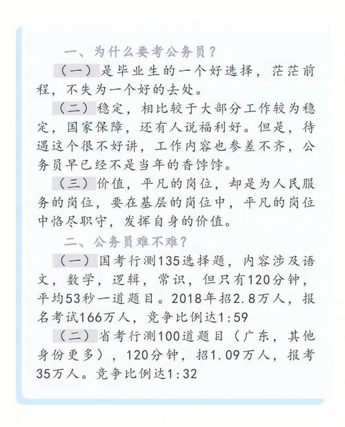 自己考公务员怎么考 学类资讯