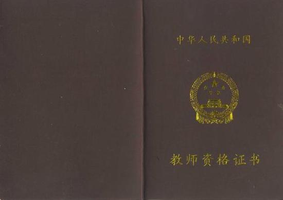 小学科学教师资格证考什么 学类资讯