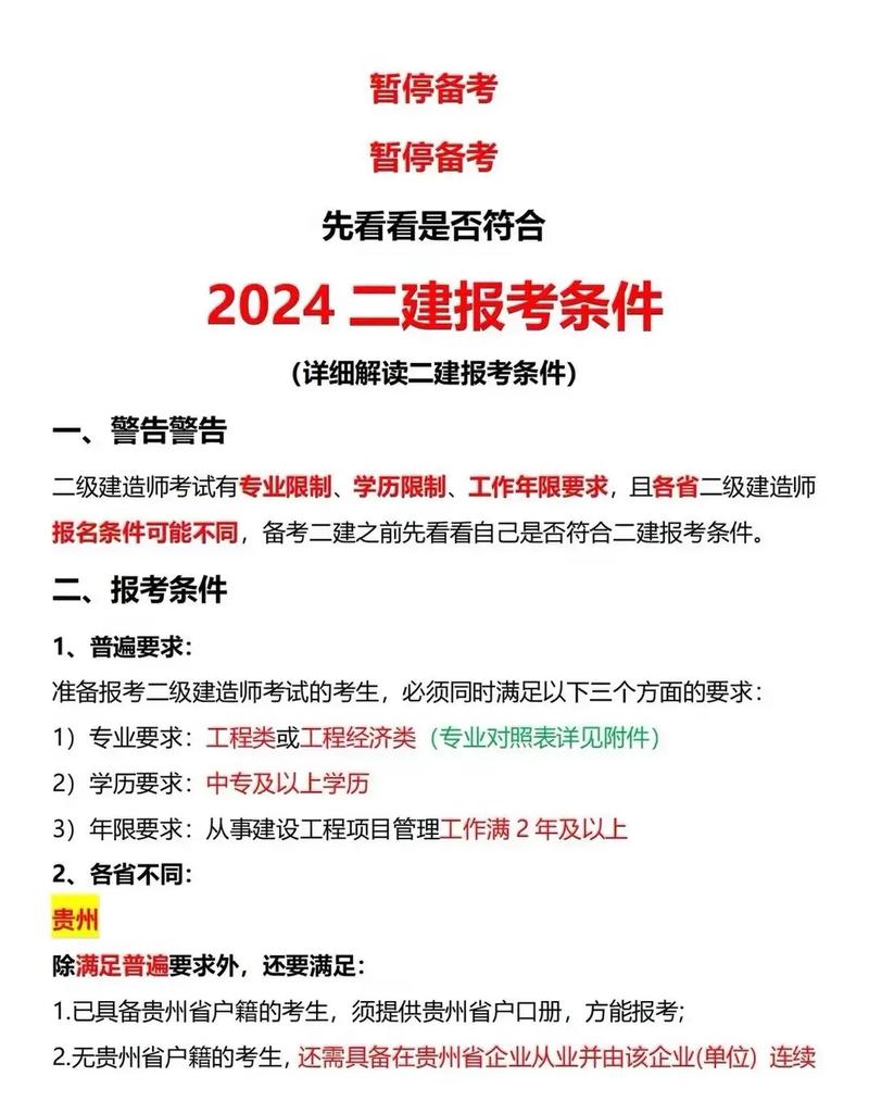 四川二建报名资格条件 学类资讯