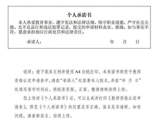 教师资格证认证需要准备哪些材料 学类资讯