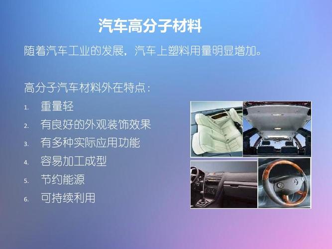 聚氨酯材料在汽车工业中的十大应用(聚氨酯十大汽车材料汽车工业) 汽修知识