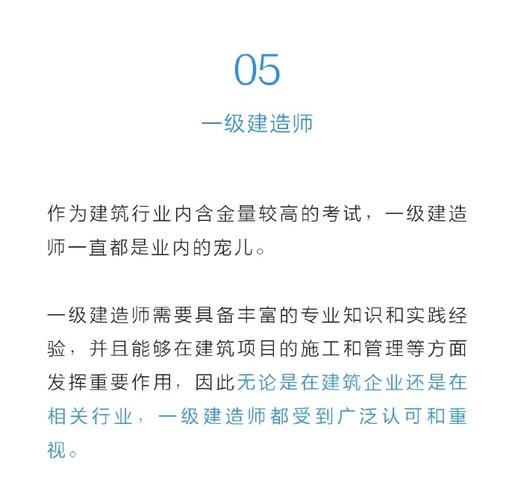 市政工程一级建造师的含金量高吗 学类资讯