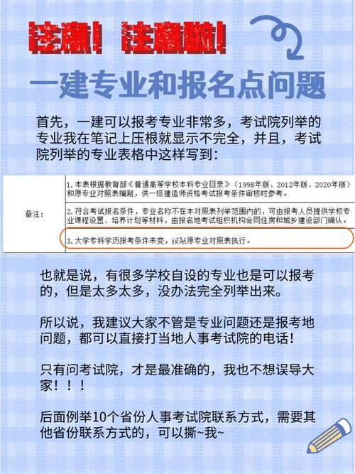 一建报名专业不符合怎么办 学类资讯