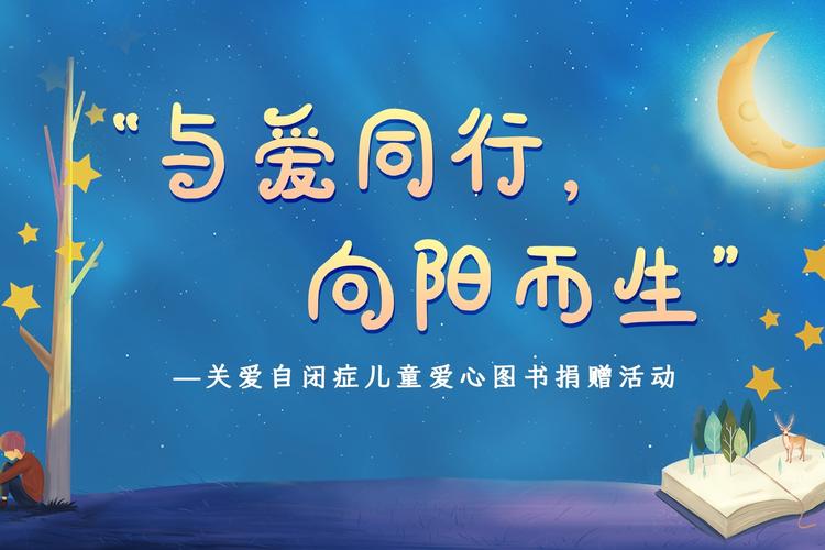 手拉手一起走 他们守护着孩子的那一份童心童梦(自闭症孩子儿童童心家长) 汽修知识