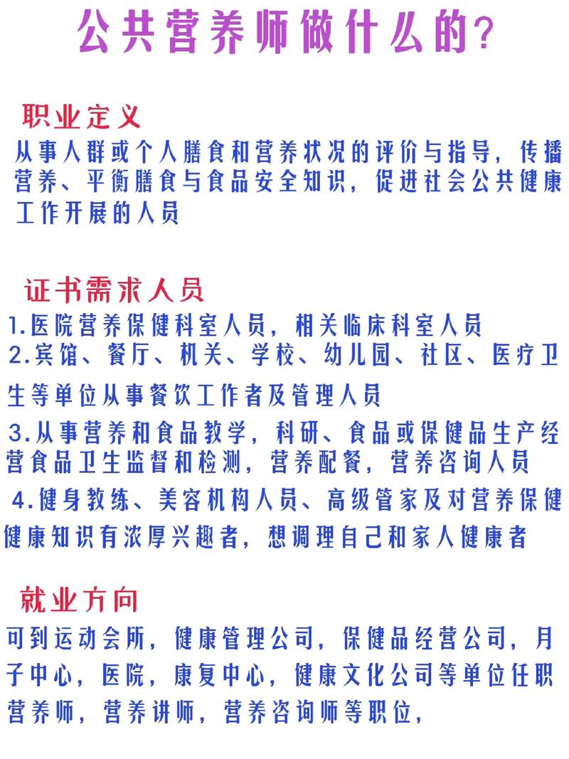 考营养师的要求是什么 学类资讯