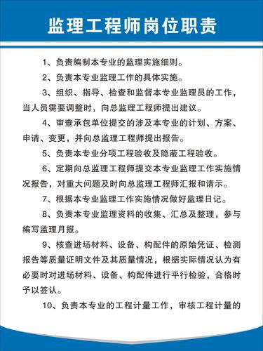 监理员的工作内容及岗位职责是什么 学类资讯