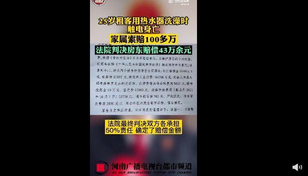 房东有无责任？法院这样判(被告热水器漏电受害人房东) 汽修知识