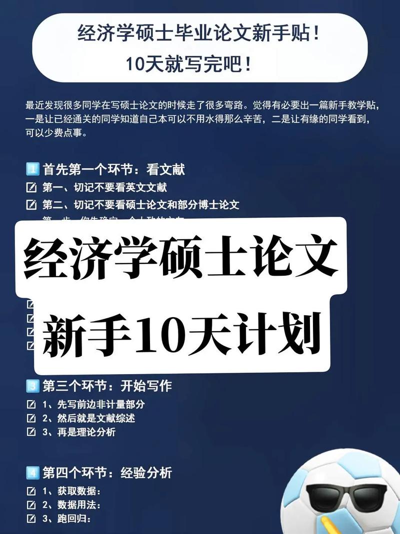 经济学毕业后干什么 学类资讯