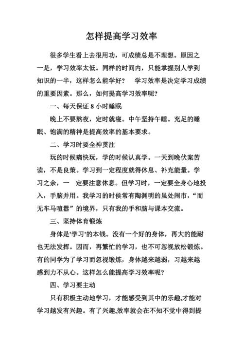 初三如何提高学习效率 学类资讯