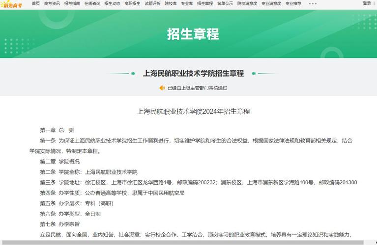 开设民航通信技术专业大学有哪些 学类资讯