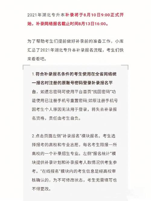 补录怎么知道自己被录取 学类资讯