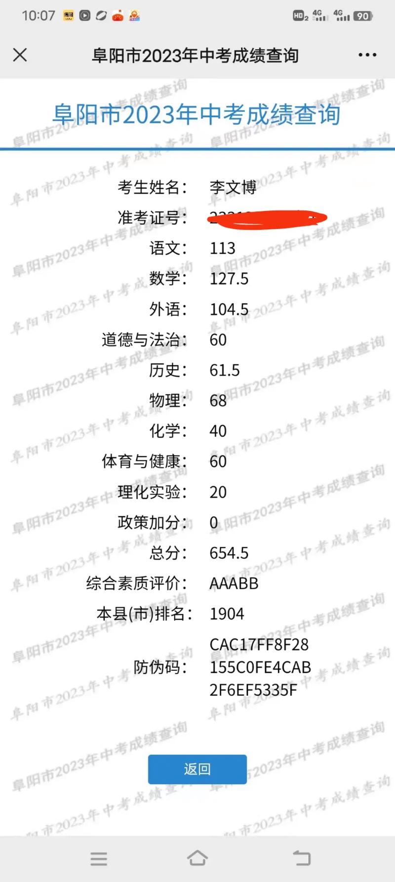 疫情中考会降分吗 学类资讯