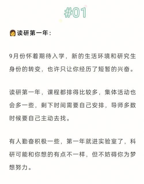 为什么说读研三年毁了我 学类资讯