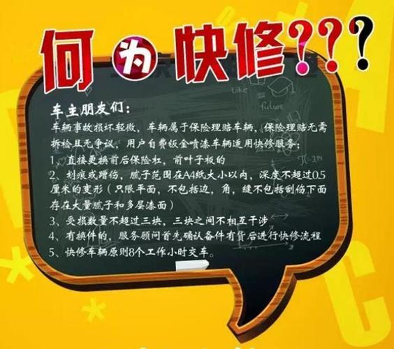 走咱一起去看看...(质保喷漆终身你还不修复) 汽修知识
