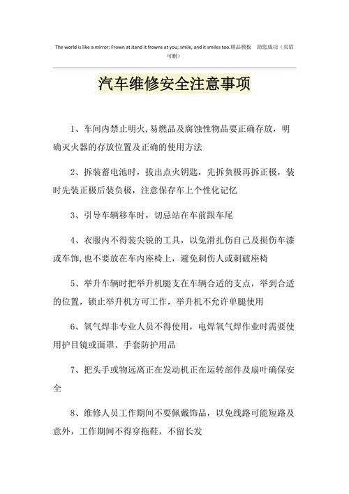之前需注意这些,以避免损失(维修放在零件几天更换) 汽修知识 之前需注意这些,以避免损失(维修放在零件几天更换) 汽修知识