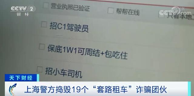 警惕这个新型“套路租车”骗局！(黄某车辆租车等人押金) 汽修知识