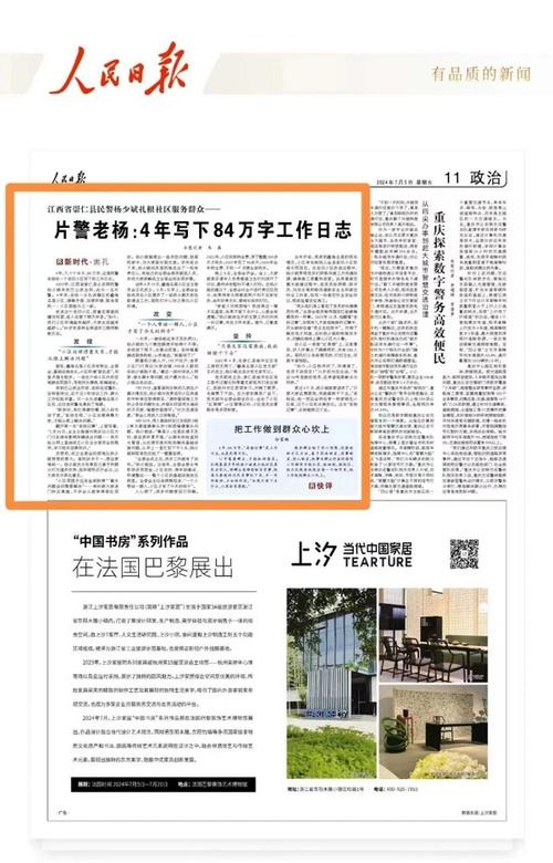 江西省崇仁县民警杨少斌扎根社区服务群众——片警老杨：4年写下84万字工作日志（新时代·面孔）(小区业委会居民党员党支部) 汽修知识