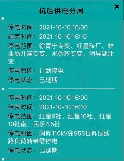 10月12-17日彭山部分地方停电信息~请注意查看！(彭山停电同乐小羊砖厂) 汽修知识