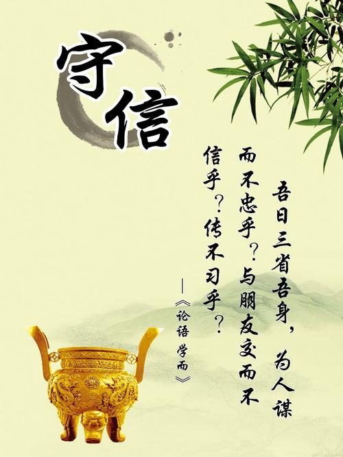 诚信的名人名言 学类资讯