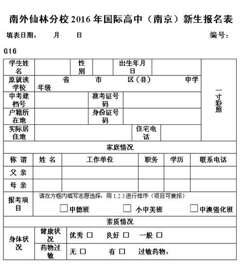 高中新生报名本人必须去吗 学类资讯