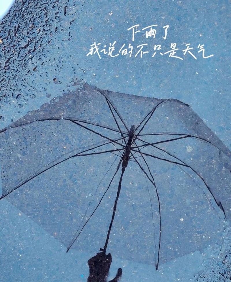 适合下雨天发的朋友圈 学类资讯