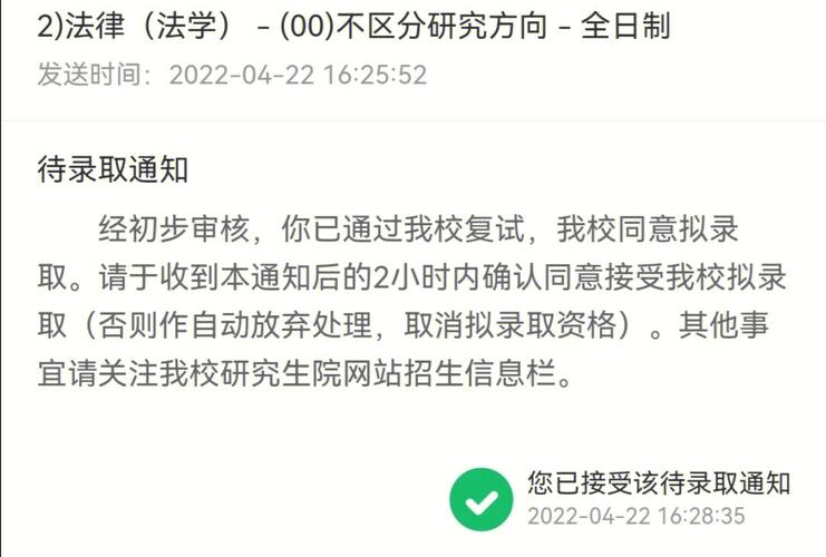 没被拟录取是不是凉了 学类资讯