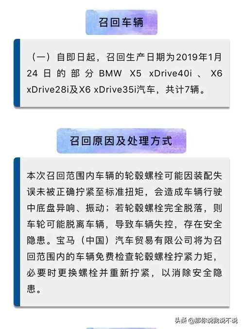召回！(召回车辆宝马范围内克莱斯勒) 汽修知识