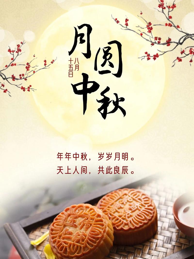 中秋节文案朋友圈 学类资讯