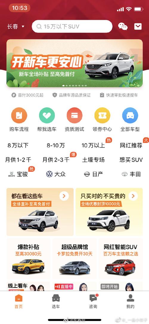 一成首付提新车 不料半夜竟被商家用备用钥匙开走(首付开走毛豆新车一成) 汽修知识