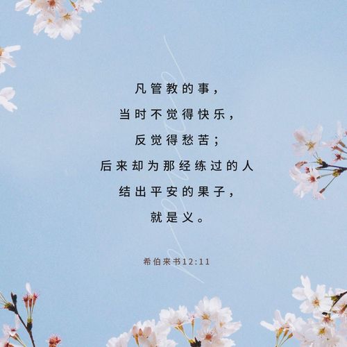 圣经名言 学类资讯