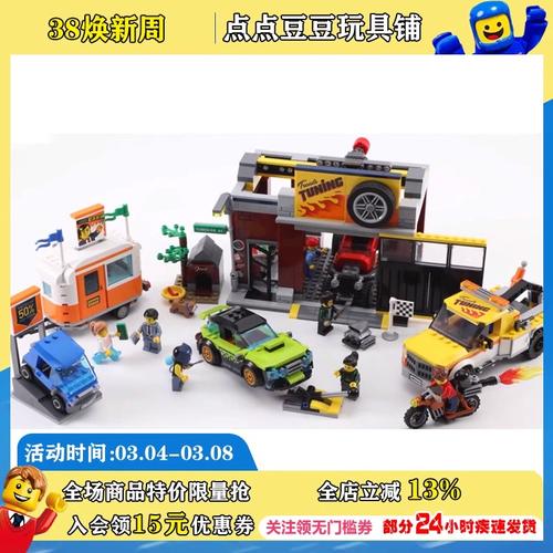 LEGO乐高60258汽车维修站测评(测评维修站汽车积木吊索) 汽修知识 LEGO乐高60258汽车维修站测评(测评维修站汽车积木吊索) 汽修知识