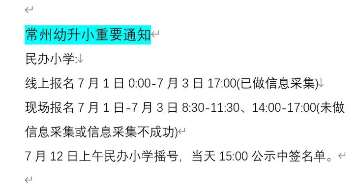 录取通知什么时候公布 学类资讯