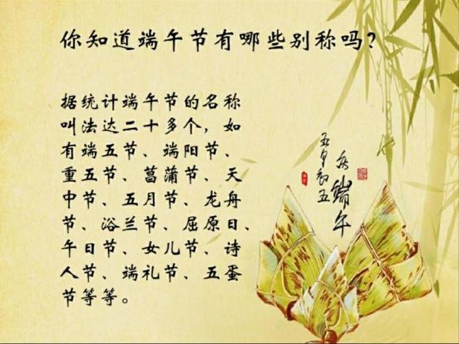 端午节又叫什么节 学类资讯