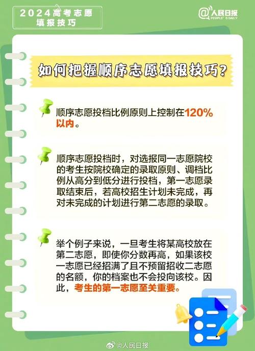 填报平行志愿要注意些什么 学类资讯