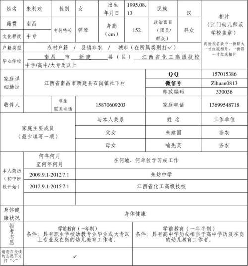 考生类别怎么写 学类资讯