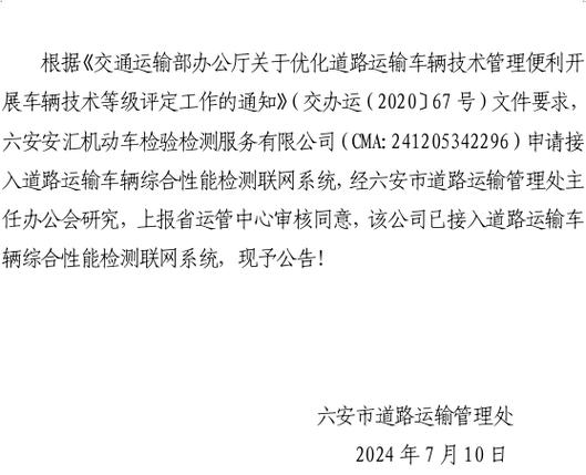 巩义市公示符合“三检合一”检测能力要求的4家机动车检验检测机构(检测机动车检测机构检验公示) 汽修知识