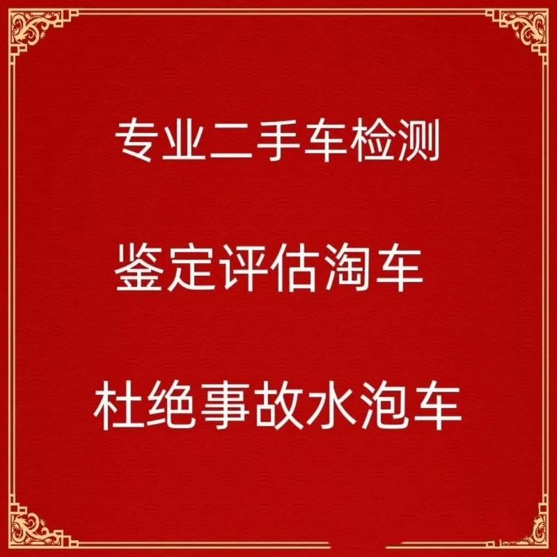 济宁市民购买二手车 4S店检测问题多？(二手车卖家车辆检测负责人) 汽修知识