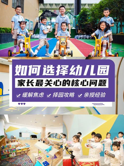 选幼儿园应该了解什么 学类资讯