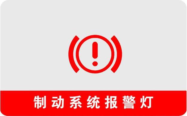 汽车养护 手刹灯和ABS报警灯异常怎么办(冷却液制动警灯汽车车友) 汽修知识