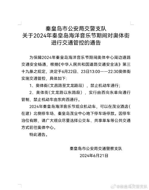 终止业务！提示整改！秦皇岛交警发布最新通告(服务站机动车登记联系人整改) 汽修知识